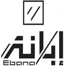 ebana;إبانة