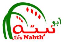 abu nabth;ابو نبته 