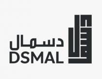 DSMAL;دسمال