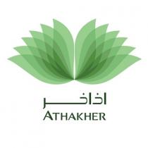 ATHAKHER;اذاخر