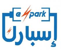 Espark;إسبارك