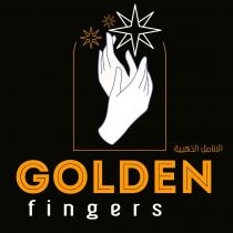 GOLDEN FINGRS;الأنامل الذهبية