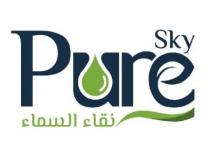 pure sky;نقاء السماء