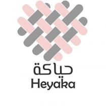 Heyaka;حياكة