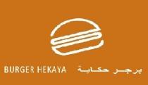 BURGER HEKAYA;برجر حكاية ح