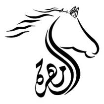 المهرة الذهبية