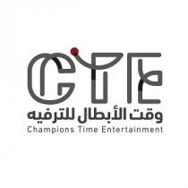 Champions Time Entertainment CTE;وقت الأبطال للترفيه