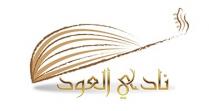 نادي العود