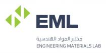 ENGINEERING MATERIALS LAB EML;مختبر المواد الهندسية