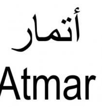 Atmar;أتمار