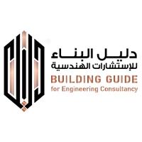 Building Guide for Engineering Consultancy;دليل دليل البناء للإستشارات الهندسية