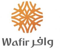 wafir;وافر