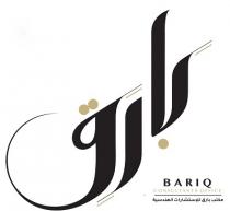 BARIQ CONSULTANTS OFFICE;بارق مكتب بارق للإستشارات الهندسية