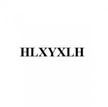 HLXYXLH