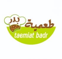 taemiat badr; طعمية بدر