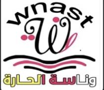 W wnast ;وناسة وناسة الحارة