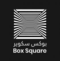 Box Square;بوكس سكوير