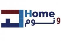 Home ;و نوم ن