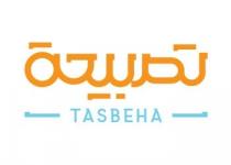 TASBEHA;تصبيحة