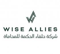 WA Wise Allies ;شركة حلفاء الحكمة للمحاماة