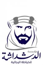 مؤسسة الدشداشة للخياطة الرجالية