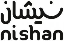 Nishan;نيشان