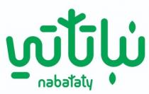 nabataty;نباتاتي