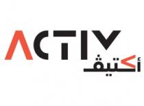 Activ;أكتيف