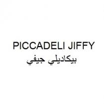 PICCADELI JIFFY;بيكاديلي جيفي