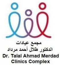 Dr. Talal Ahmed Merdad Clinics Complex;مجمع عيادات الدكتور طلال أحمد مرداد