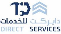 DIRECT SERVICES DS;دايركت للخدمات