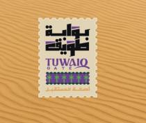 Tuwaiq Gate;بوابة طويق اصالة المستقبل
