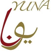 Yuna;يونا