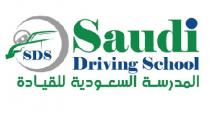 SDS Saudi Driving School;المدرسة السعودية للقيادة