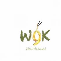 W9K;ناين ووك نولدلز