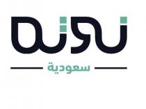 نوته سعودية