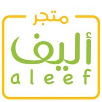 Aleef Shop;متجر أليف