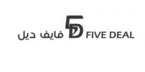 five deal 5D;فايف ديل