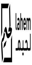 lahem;لحيم لحيم