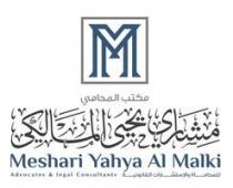 Meshari yahya Almalki advocates & legal consultants M;مكتب المحامي مشاري يحيى المالكي للمحاماة والاستشارات القانونية