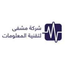 شركة مشفى لتقنية المعلومات