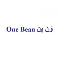 One Bean;وَن بِن