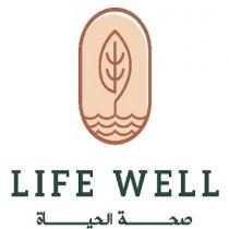 LIFE WELL;صحة الحياة