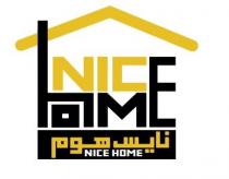Nice Home Nice Home;نايس هوم