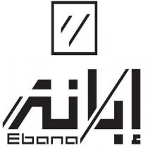 ebana;إبانة