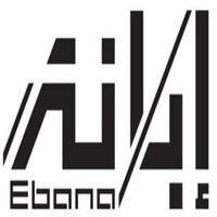 ebana;إبانة