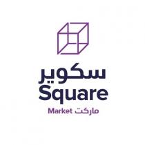 Square market;سكوير ماركت