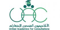 uac United Academics For Consultations ;الأكاديميون المتحدون للاستشارات