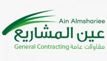 Ain almshariee General Contracting;عين المشاريع مقاولات العامة
