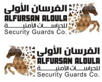 ALFURSAN ALOULA Security Guards Co.;الفرسان الأولى للحراسات الأمنية